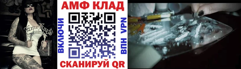 Amphetamine Розовый  Чегем 