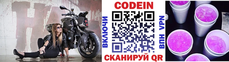 kraken сайт  Чегем  Codein напиток Lean (лин)  купить наркотик 