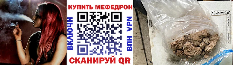 Мефедрон мука где найти Чегем